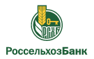 Банк Россельхозбанк в Кропоткине (Краснодарский край)